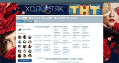 Desktop Screenshot of holostyaktnt.com